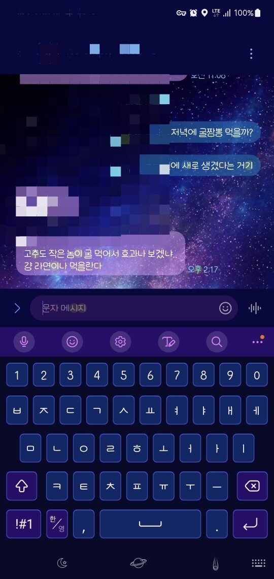 블라인드 | 블라블라: 남편 이거 오래 갈 거 같아?