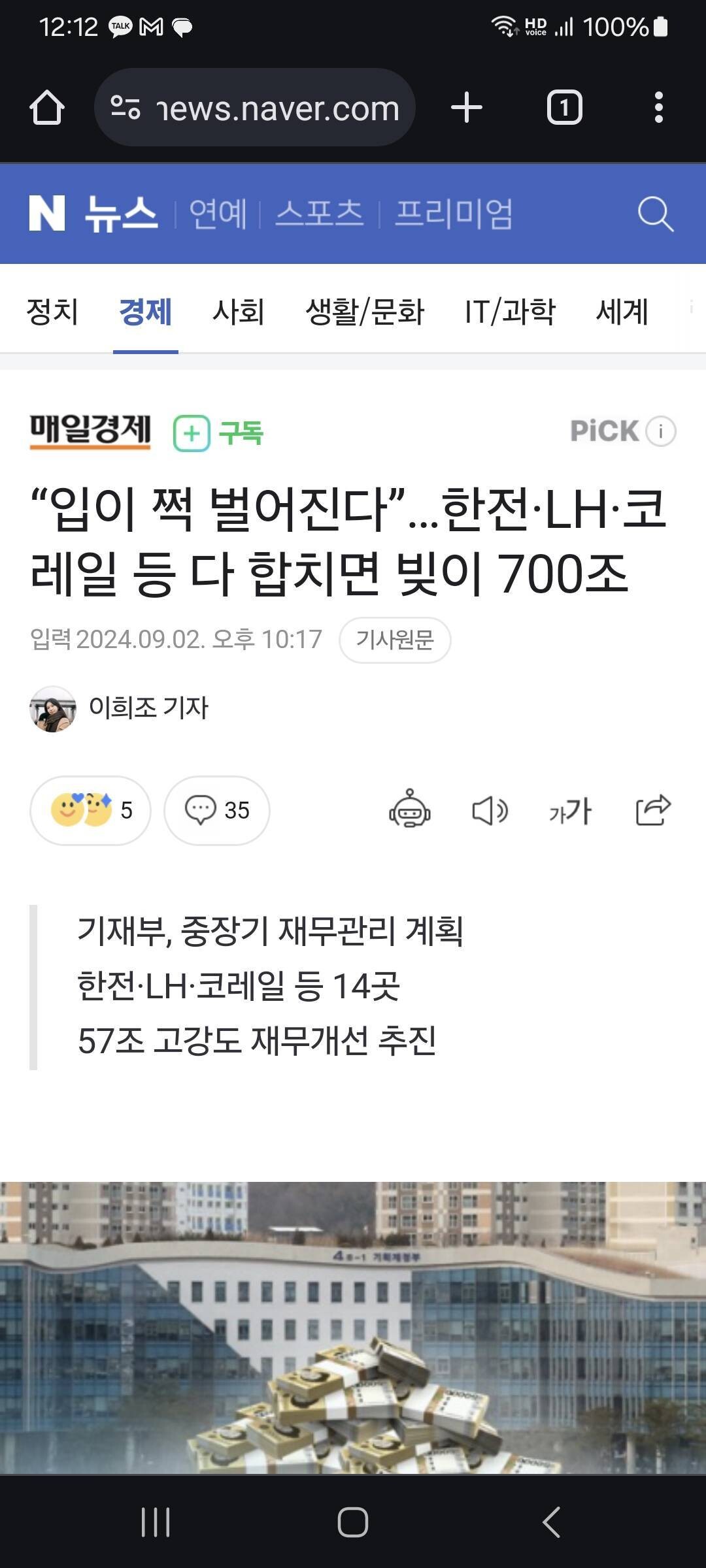 블라인드 | 주식·투자: 달러, 비트코인, 금, 혹은 상급지 부동산 매수. 국가신용등급 이벤트 멀지 않았다