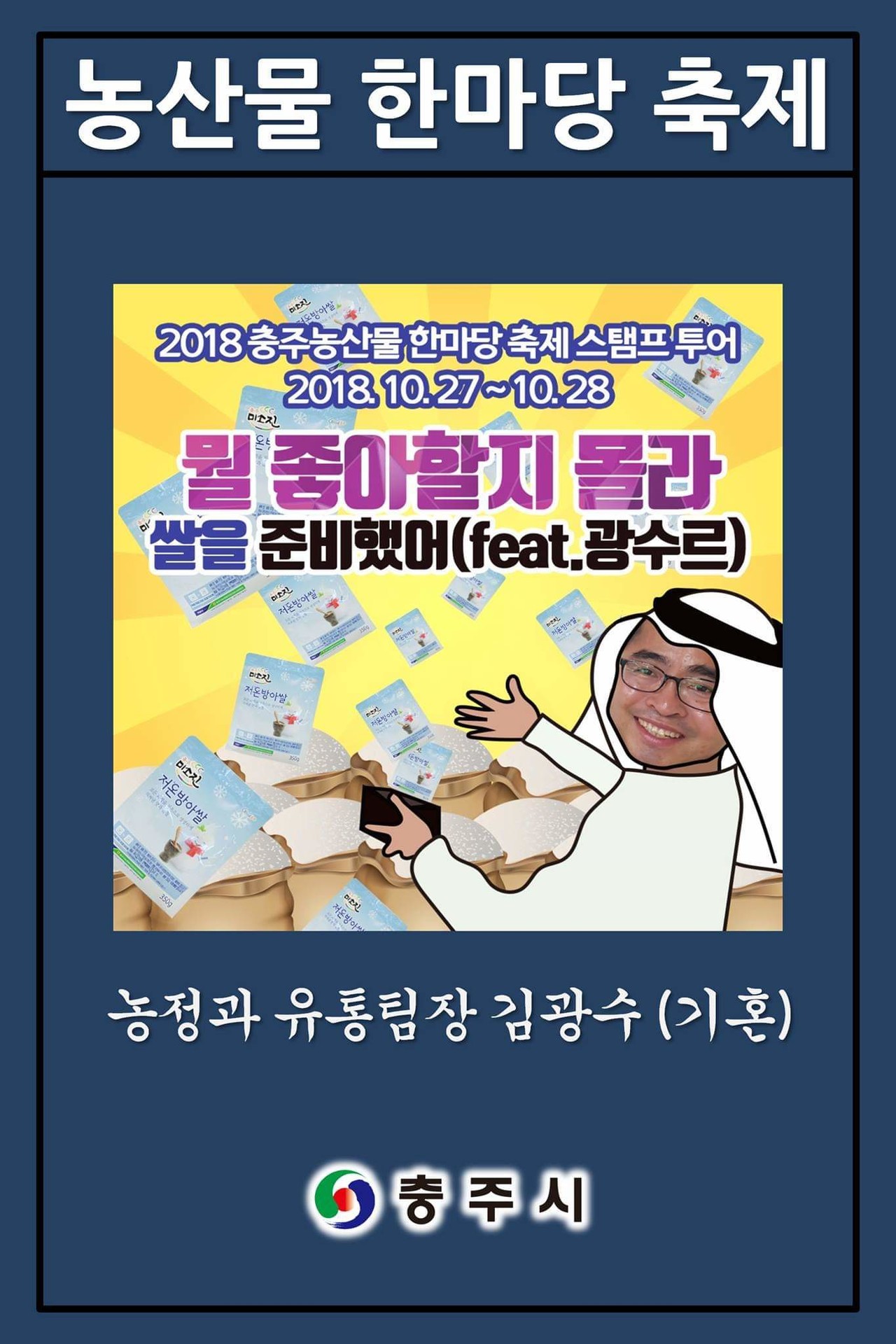 블라인드 | 블라블라: 충주시 공무원 쩐다