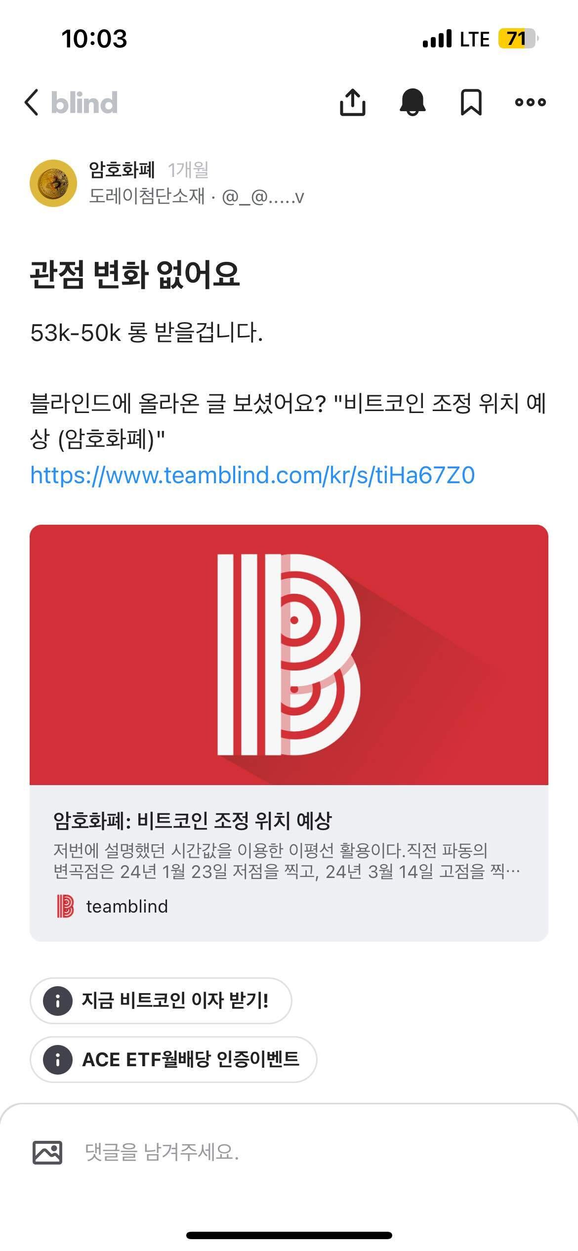 블라인드 | 암호화폐: 이평선은 신이다