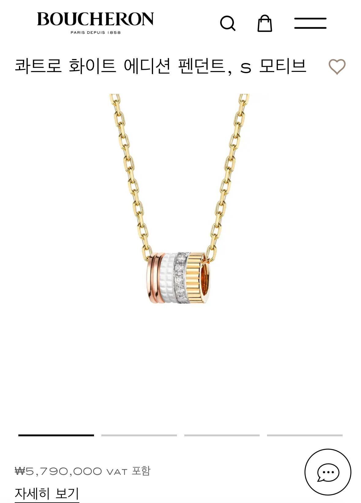 블라인드 | 패션·뷰티: 부쉐론 콰트로 화이트 s vs 다미아니 마르게리타 12