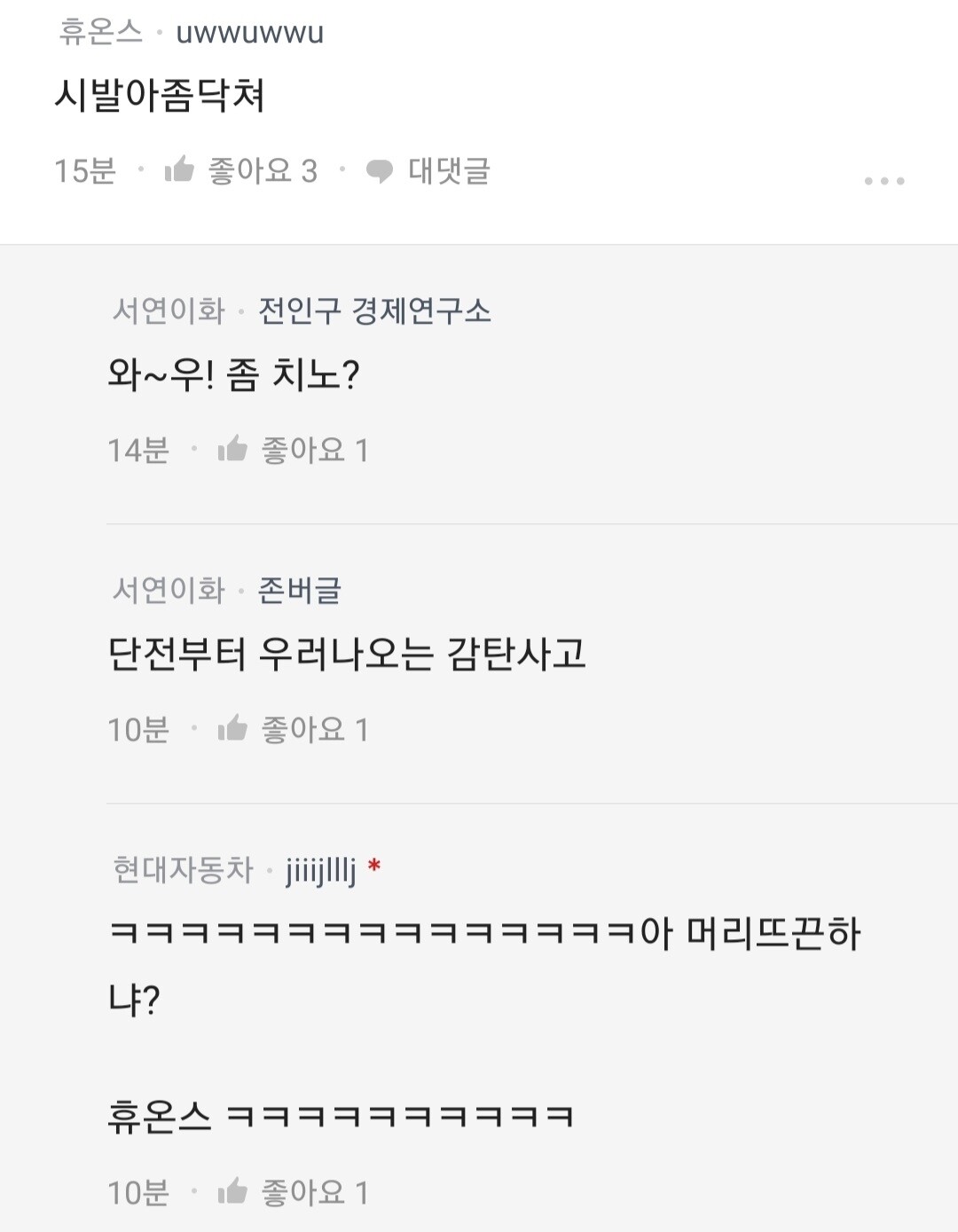 블라인드 | 주식·투자: 또차전지는 레알 내일이 더위험해 ㅠㅠ