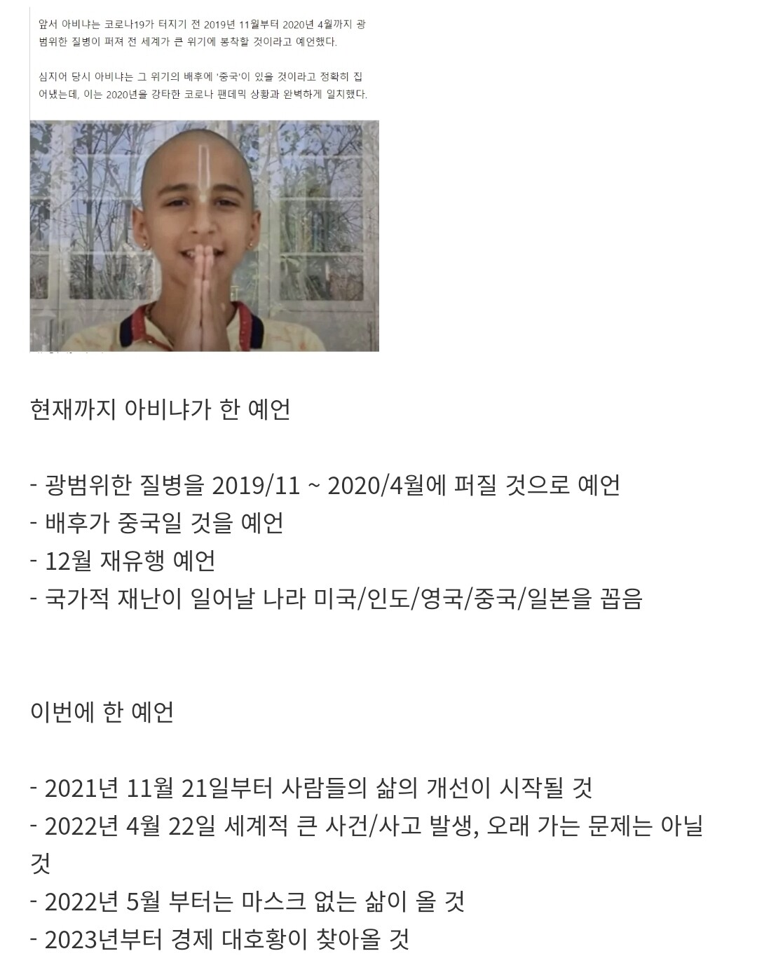 블라인드 | 주식·투자: 결국 인도소년이 다 맞췄네