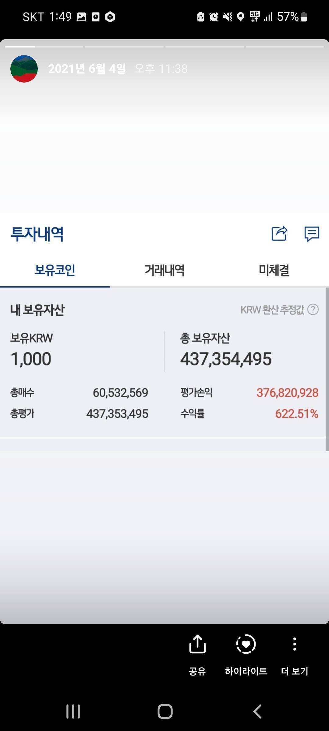 블라인드 | 암호화폐: 리플 이제야 21년 가격 회복