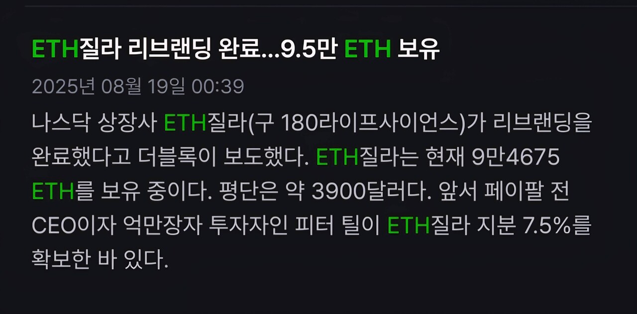 블라인드 | 암호화폐: 이더리움 지금 안사면 평생후회.