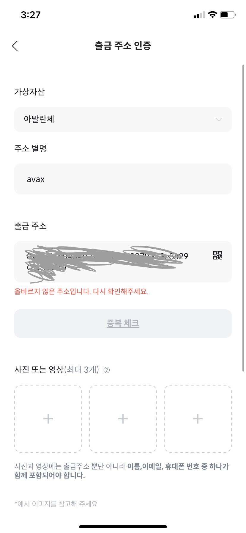 블라인드 | 암호화폐: 코인원>업비트 지갑입출금 함만 봐주실분 ㅠ