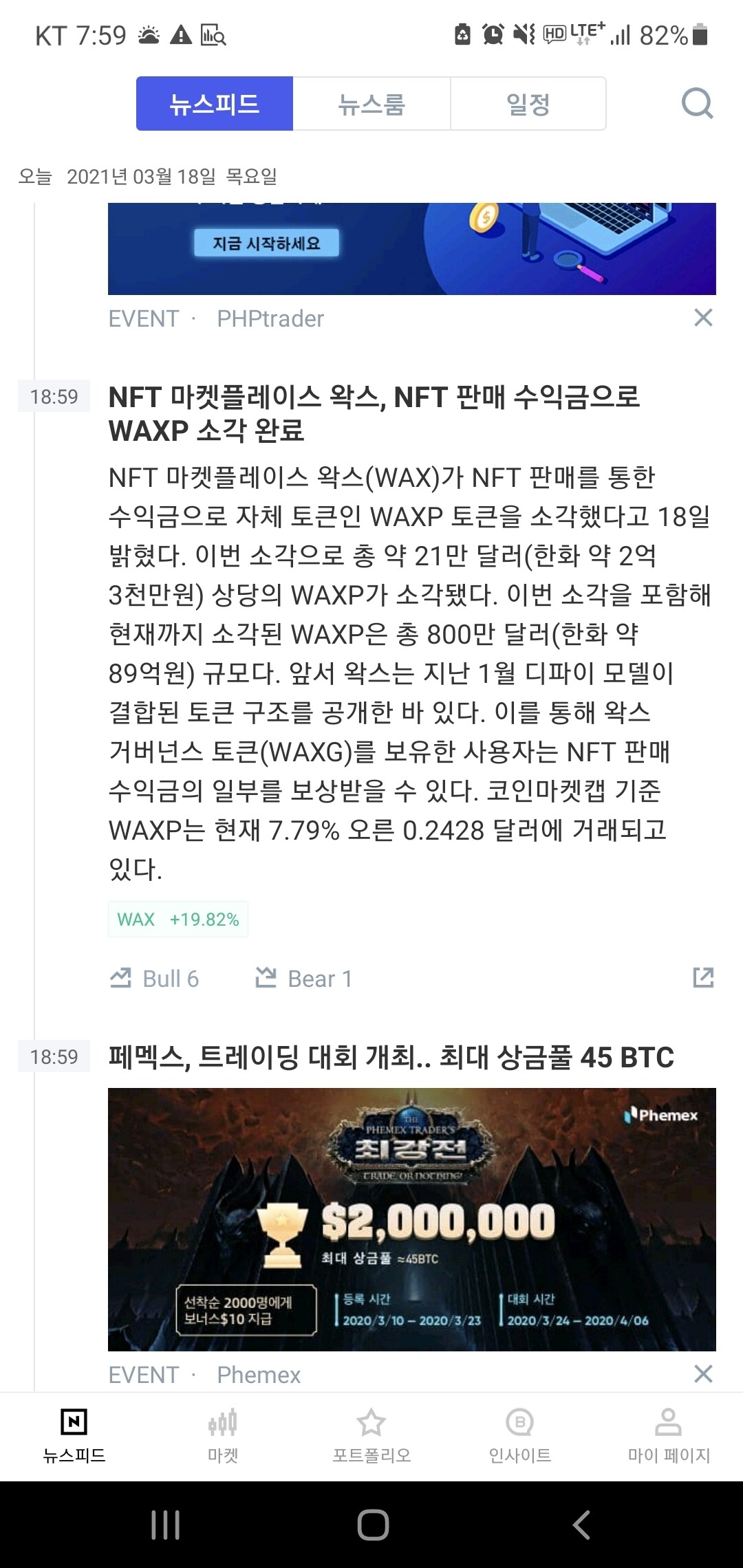 블라인드 | 암호화폐: 왁스소각