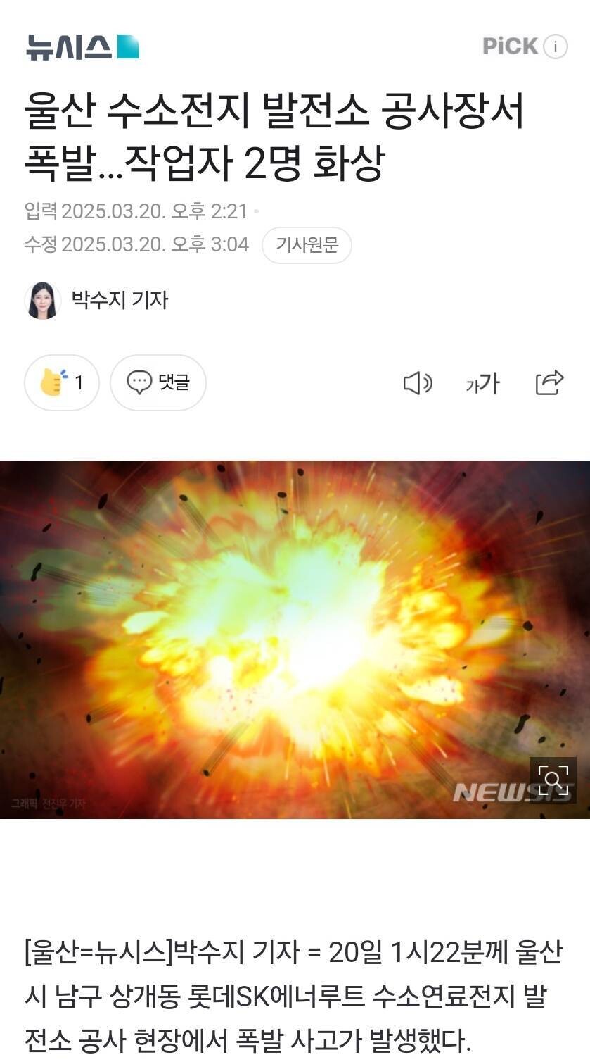 블라인드 | 주식·투자: 수소에너지 전망