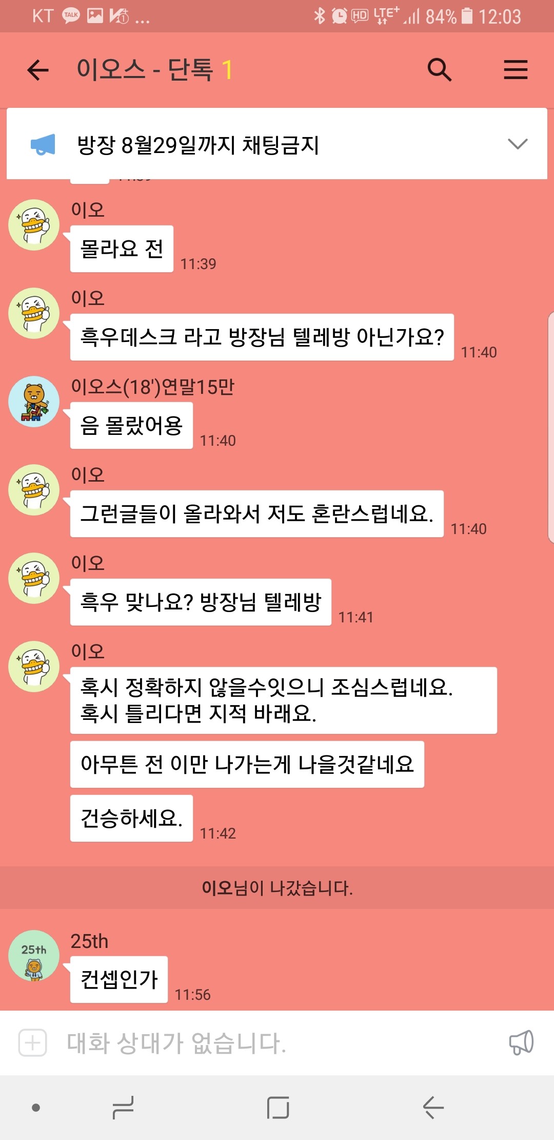 블라인드 | 암호화폐: 이오스(EOS) 투자자 모임 - 이오님