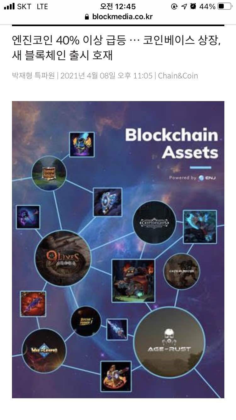 블라인드 | 암호화폐: 이왕 종목 모르고 탈거면 그래도