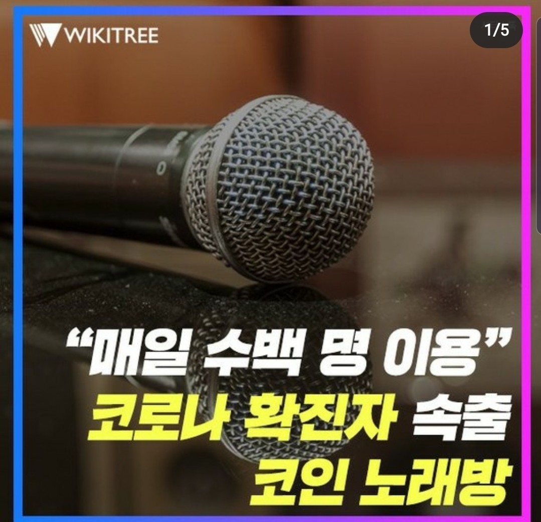 블라인드 | 코로나 바이러스: 갑자기 찝찝하네...