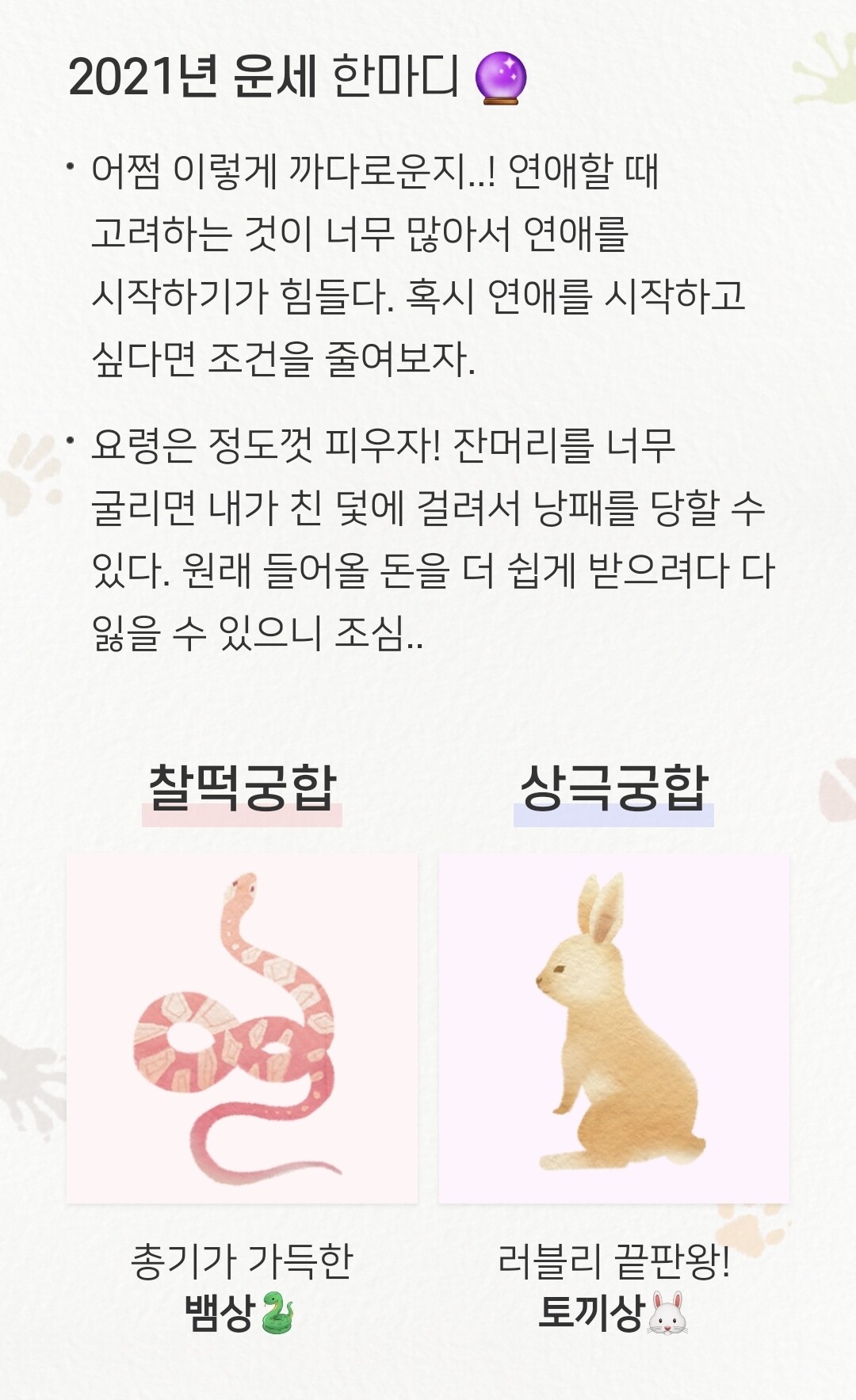 블라인드 | 블라블라: 난 여우상