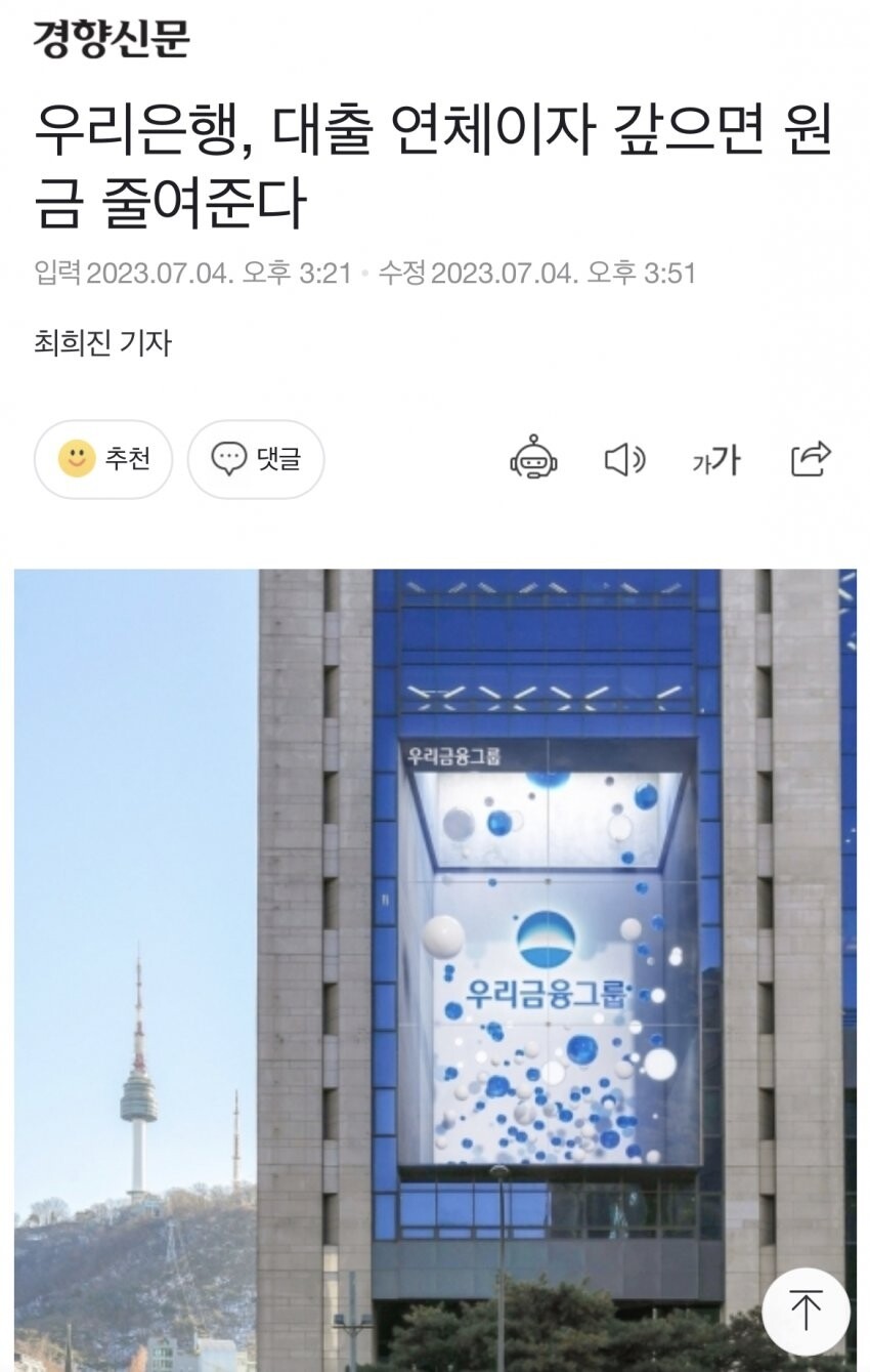 블라인드 | 블라블라: 새마을금고에 이어 우리은행도?