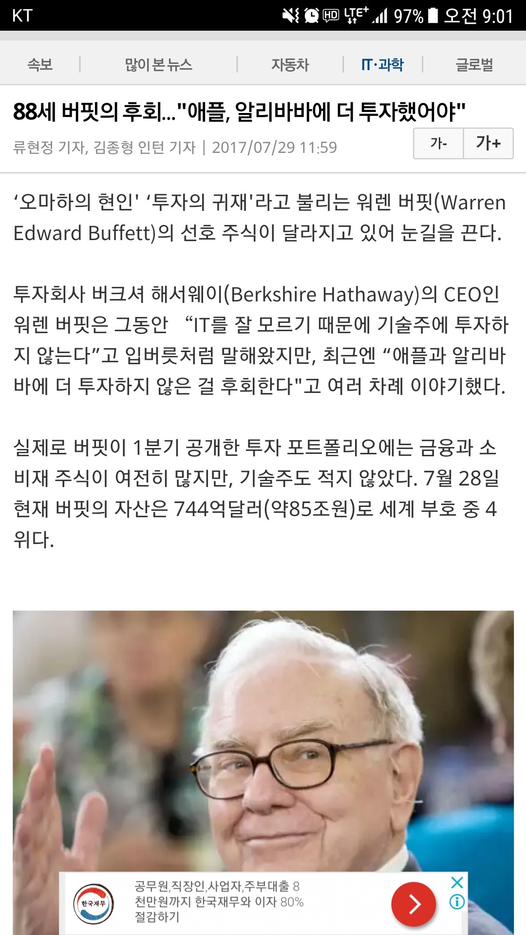 블라인드 | 암호화폐: 버핏도 그냥 IT에 대해서 잘 모르는 틀딱입니다