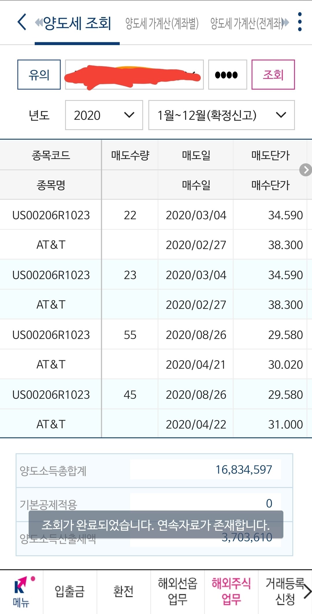 키움 영웅문4 다운로드