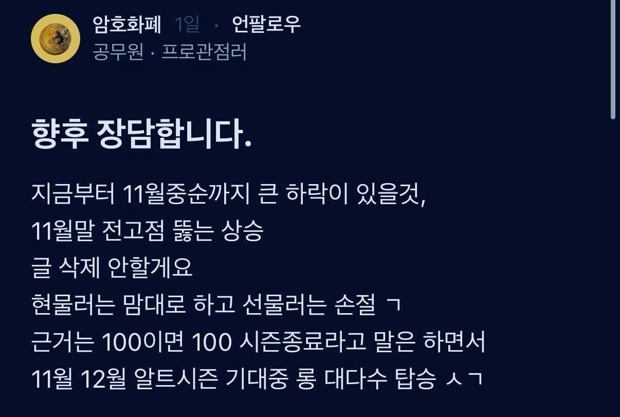 블라인드 | 암호화폐: 진짜 지능이 낮아 보이는 말투