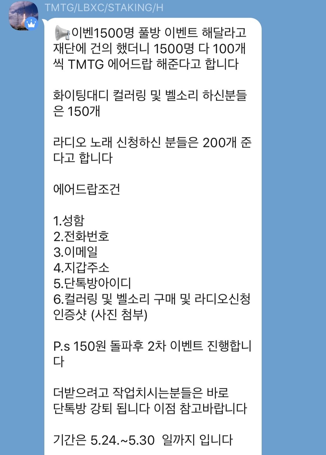 블라인드 | 암호화폐: 펌) 맘스터치 단체방