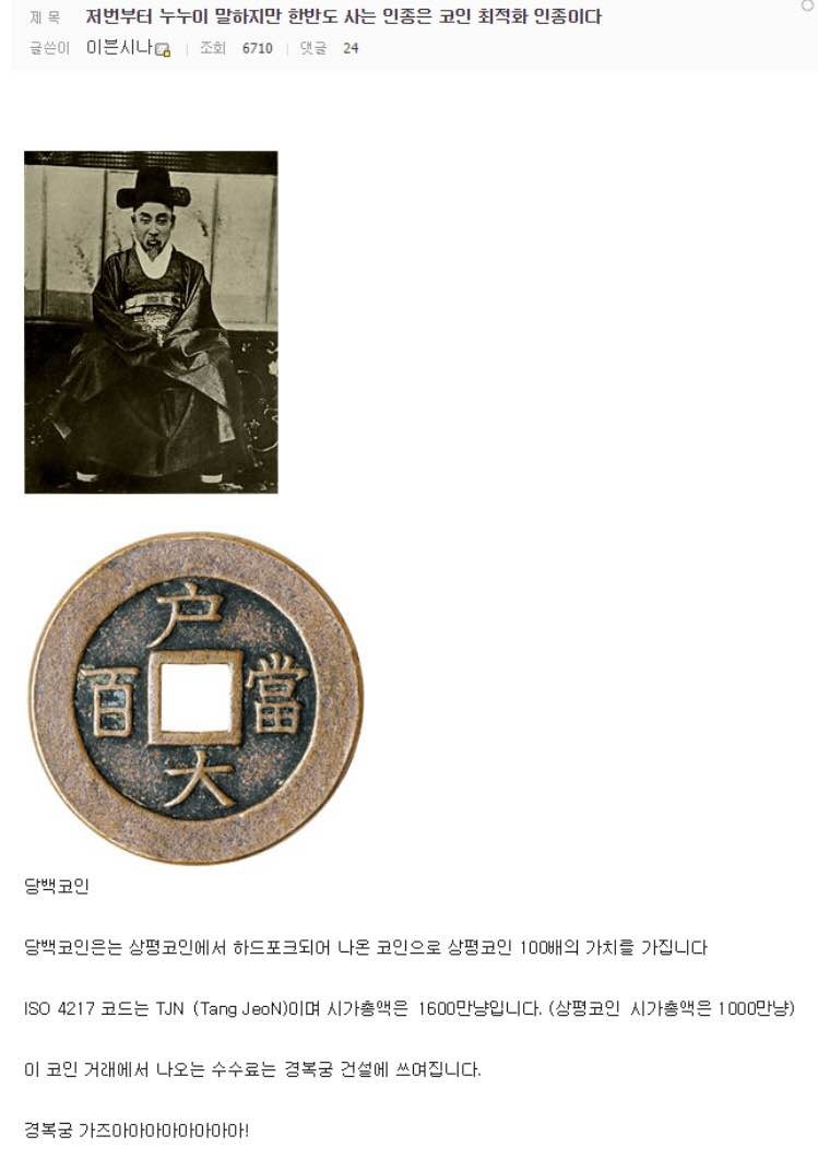 블라인드 | 암호화폐: 우린 원래 이런 민족이야.