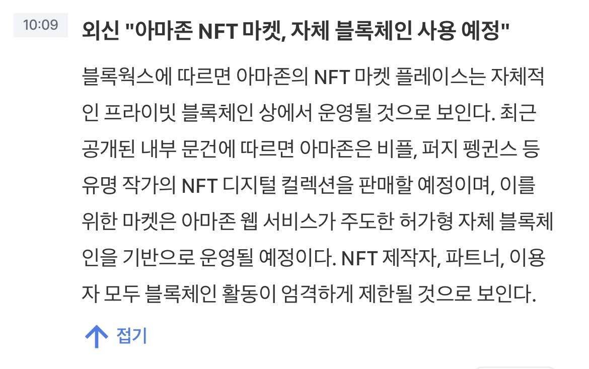 블라인드 | 암호화폐: 아마존 호재