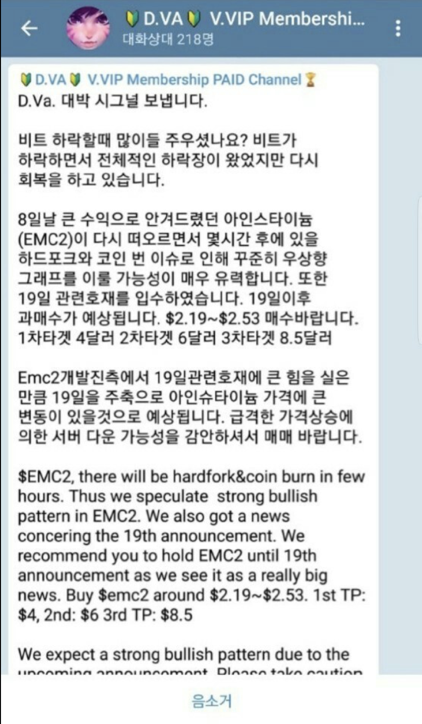 블라인드 | 암호화폐: 아인 간다아!!!