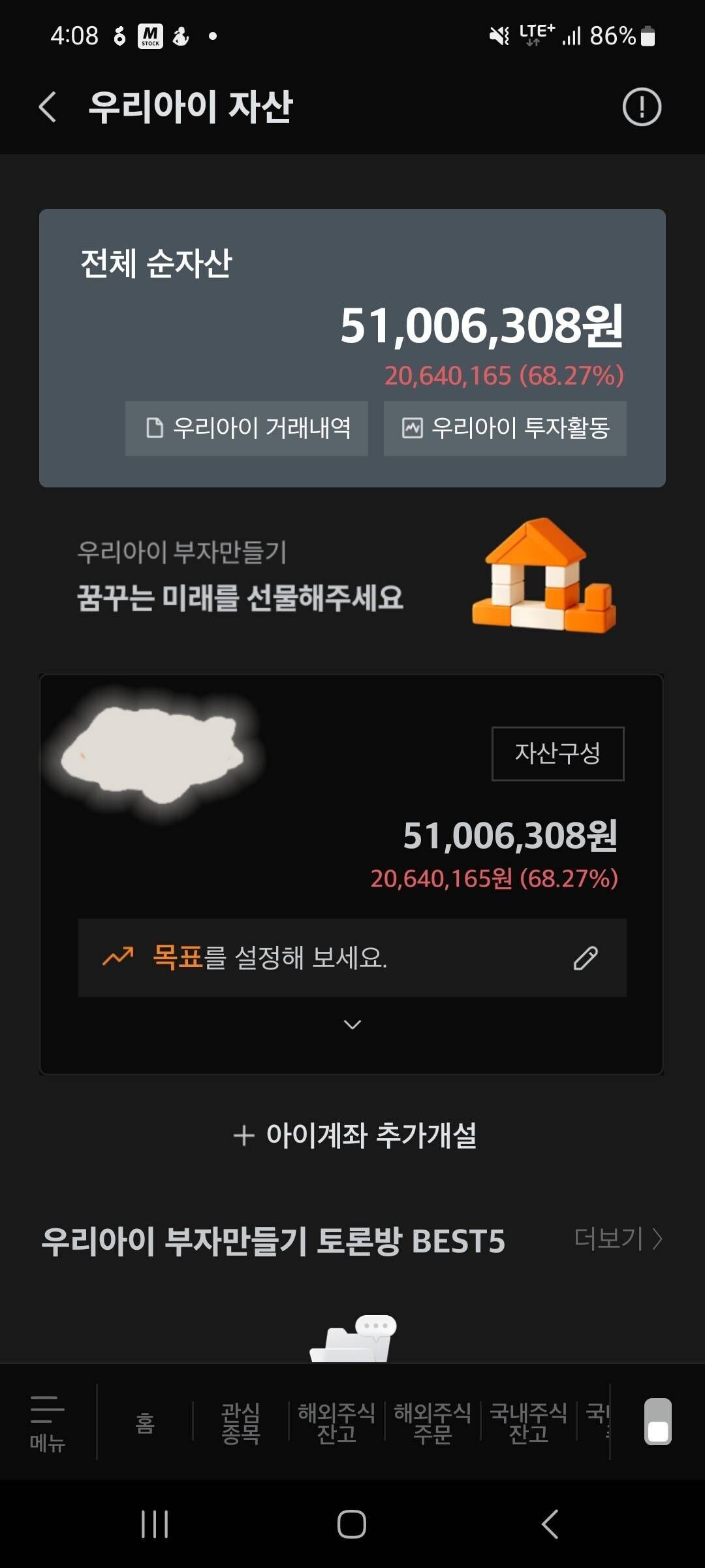 블라인드 | 주식·투자: 사교육 대신 미국주식 몰빵해서 20억 금수저 쥐어주자. feat. 자녀 해외주식 증여팁