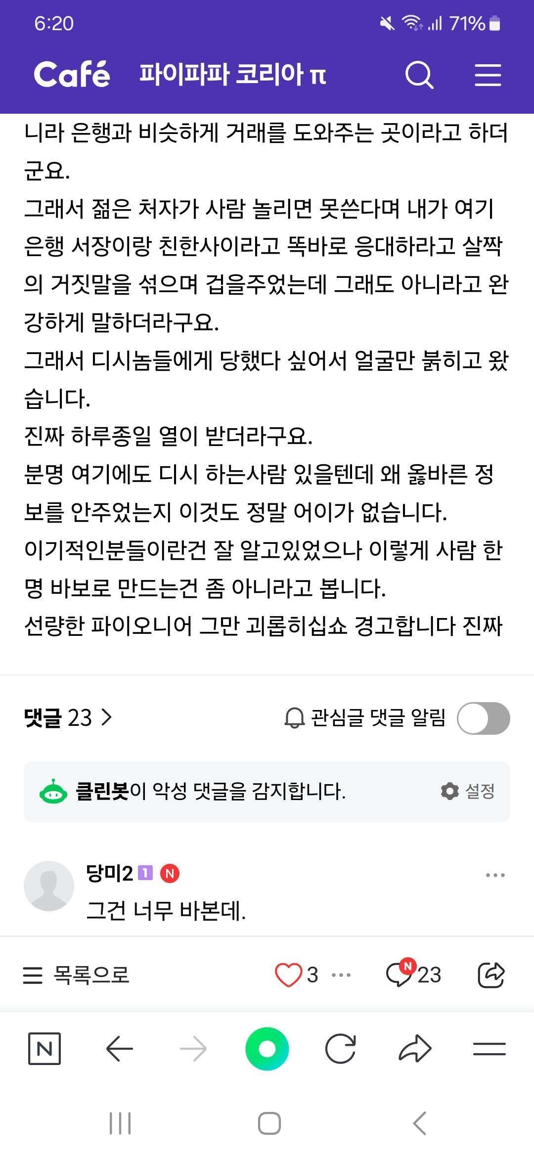 블라인드 | 암호화폐: 바이낸스 kyc받으러 농협간 파이카페 유저