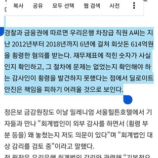 우리은행 600억사태 진짜 ㅈ된사람들..jpg