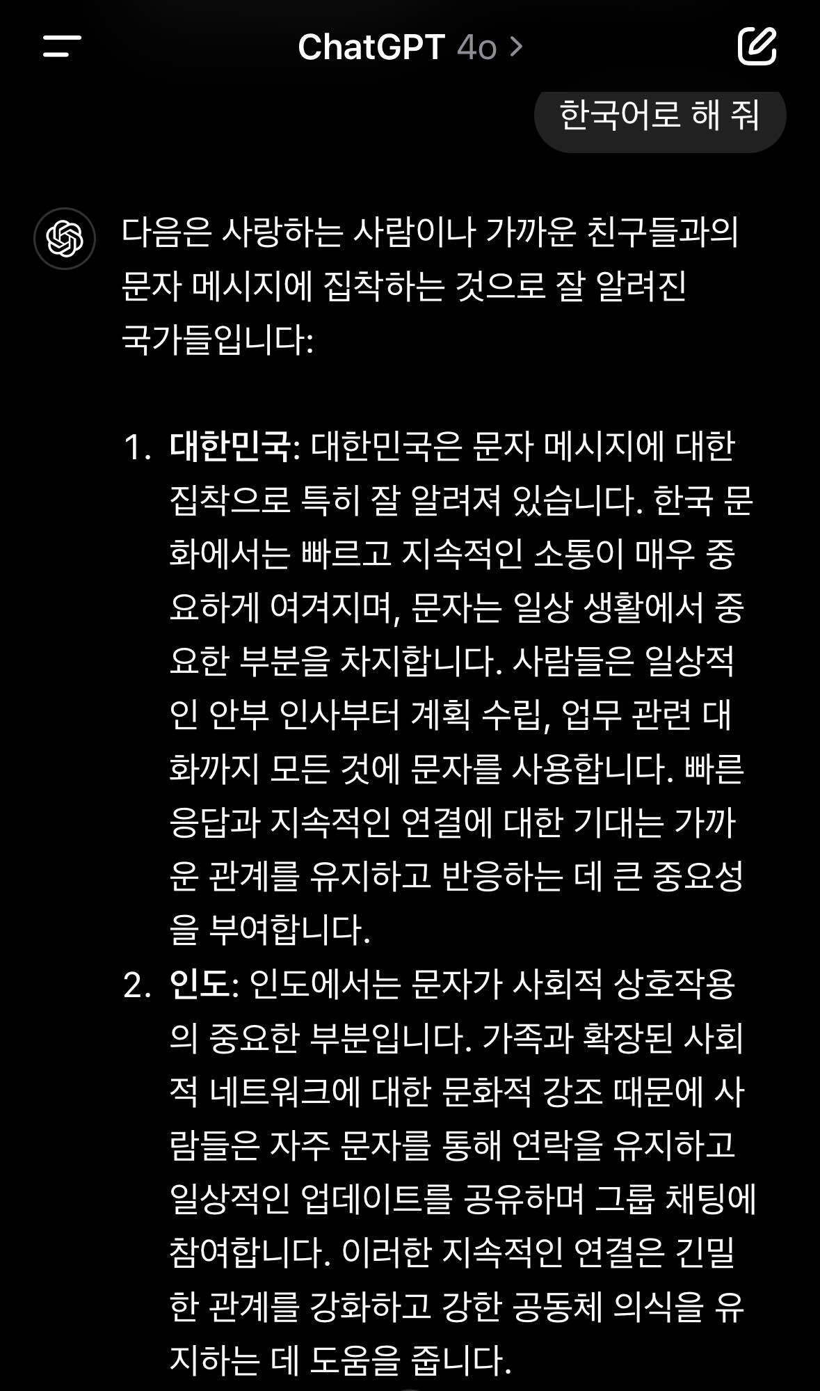 블라인드 | 썸·연애: 챗GPT도 아는 한국인의 연락 집착