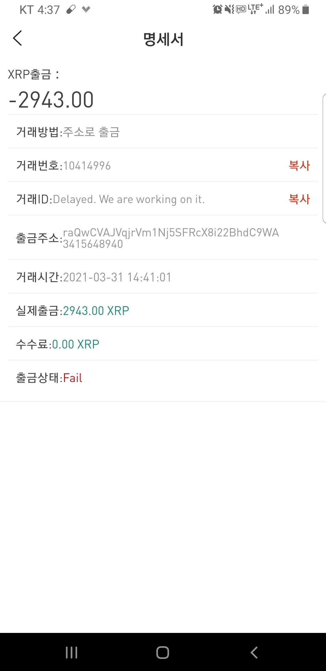 블라인드 | 암호화폐: 형들 나 주옥된거야?