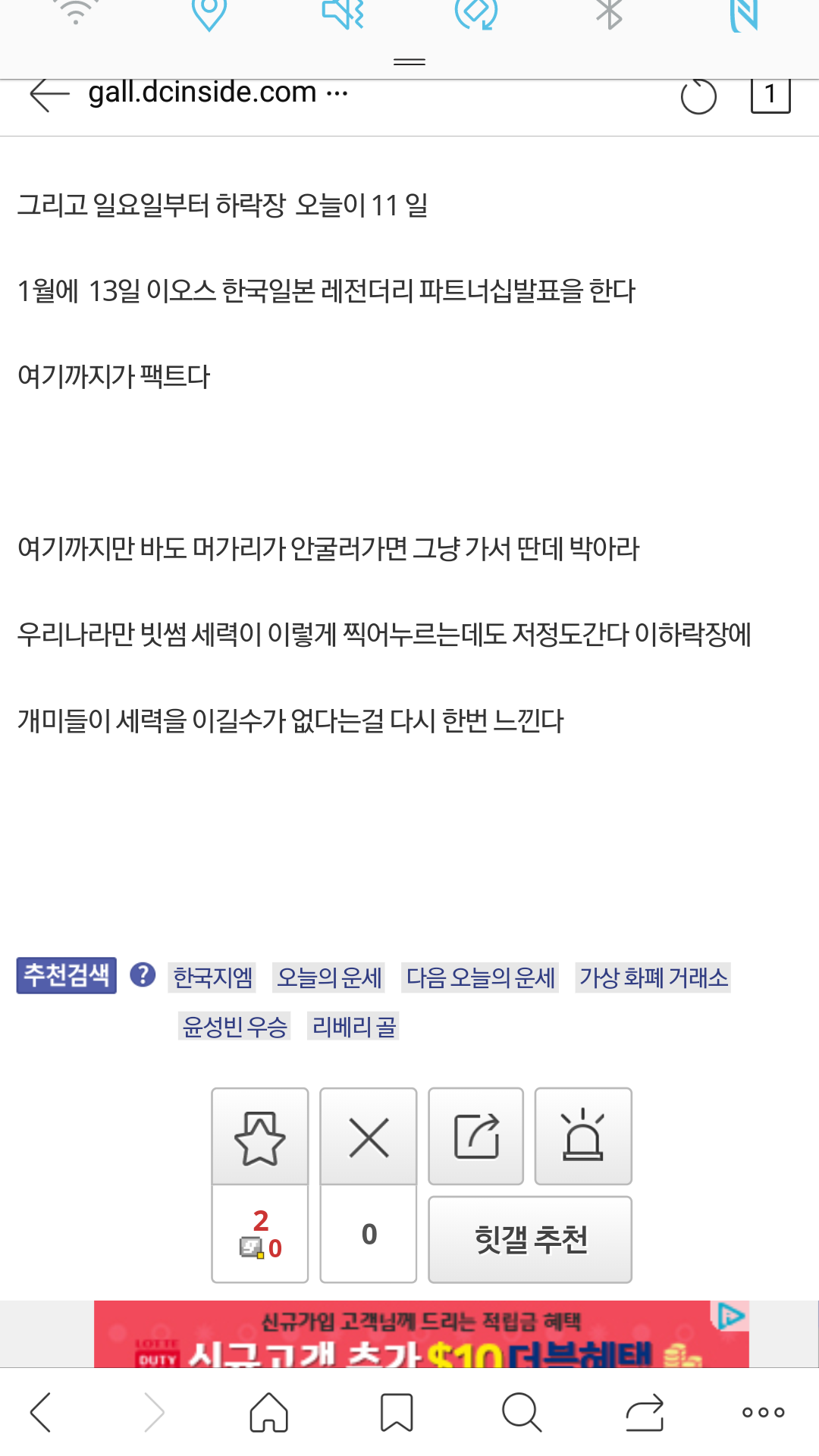 블라인드 | 암호화폐: 이오스 발표