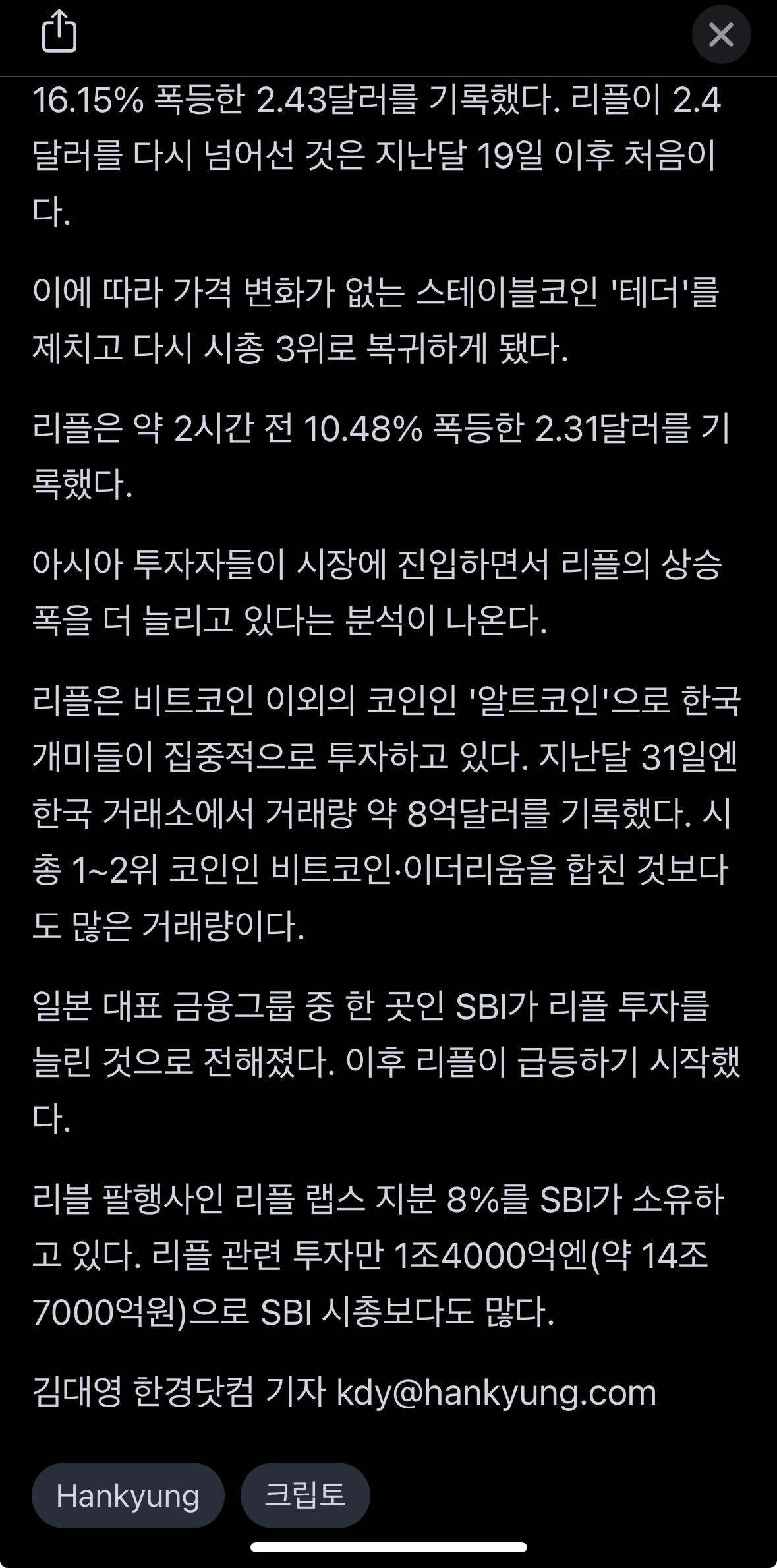 블라인드 | 암호화폐: 리또속도 옛말인가보다..