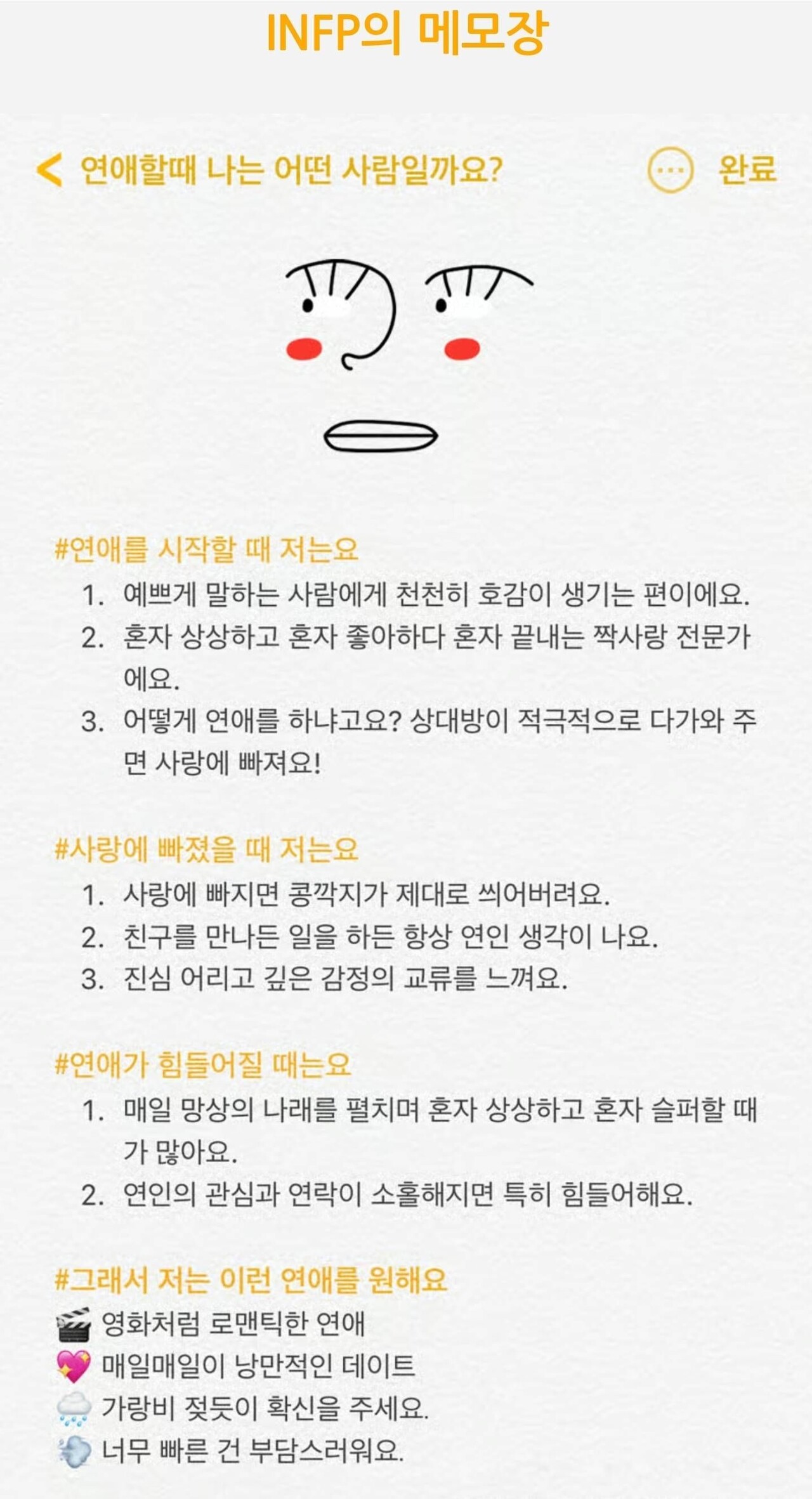 블라인드 | 못생긴사람들의 공감방: 나도 테스트해 봄