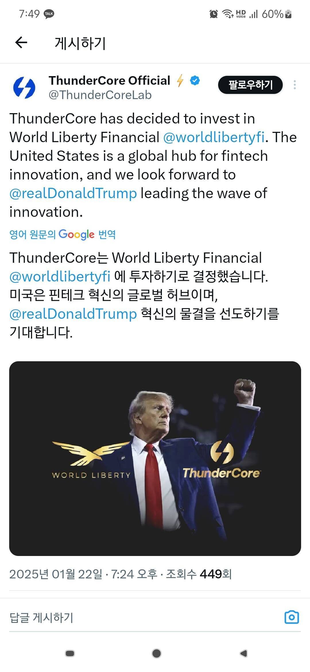 블라인드 | 암호화폐: 썬더코어 호재떴네