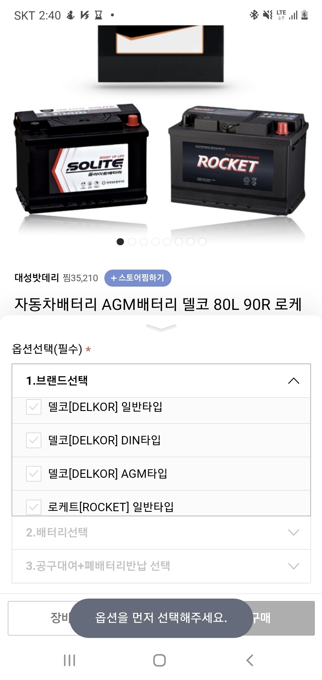 블라인드 | 블라블라: 차량 배터리 agm80L- din 인데