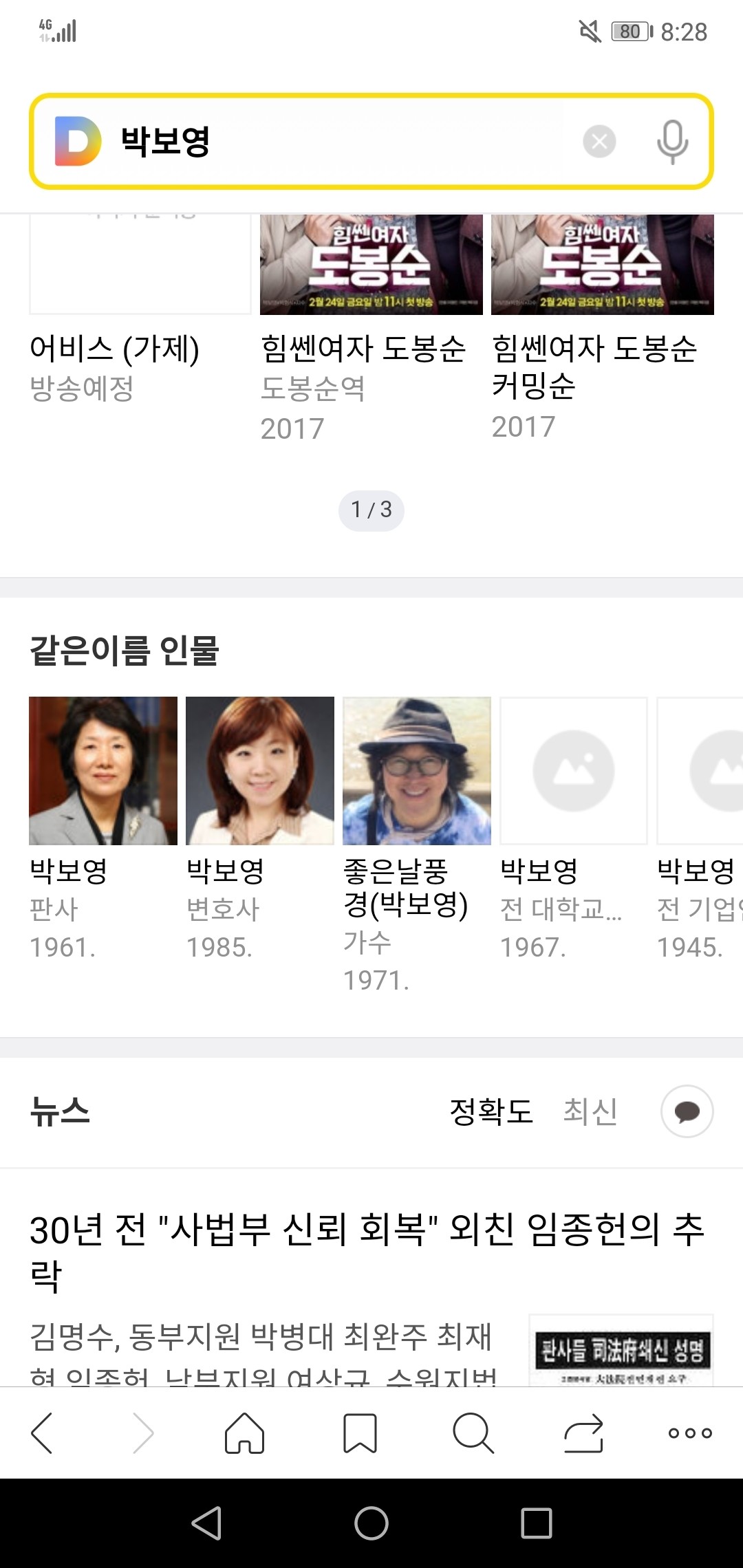 블라인드 | 블라블라: 형들 나 진짜 진지하게 고민상담 하고싶은데..