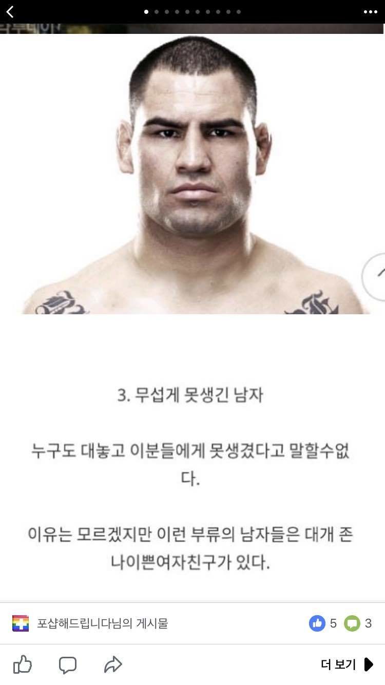 블라인드 | 블라블라: 못생긴 남자 종류래