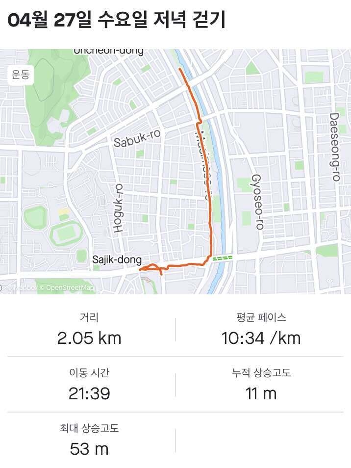 청주 집밥 러닝후