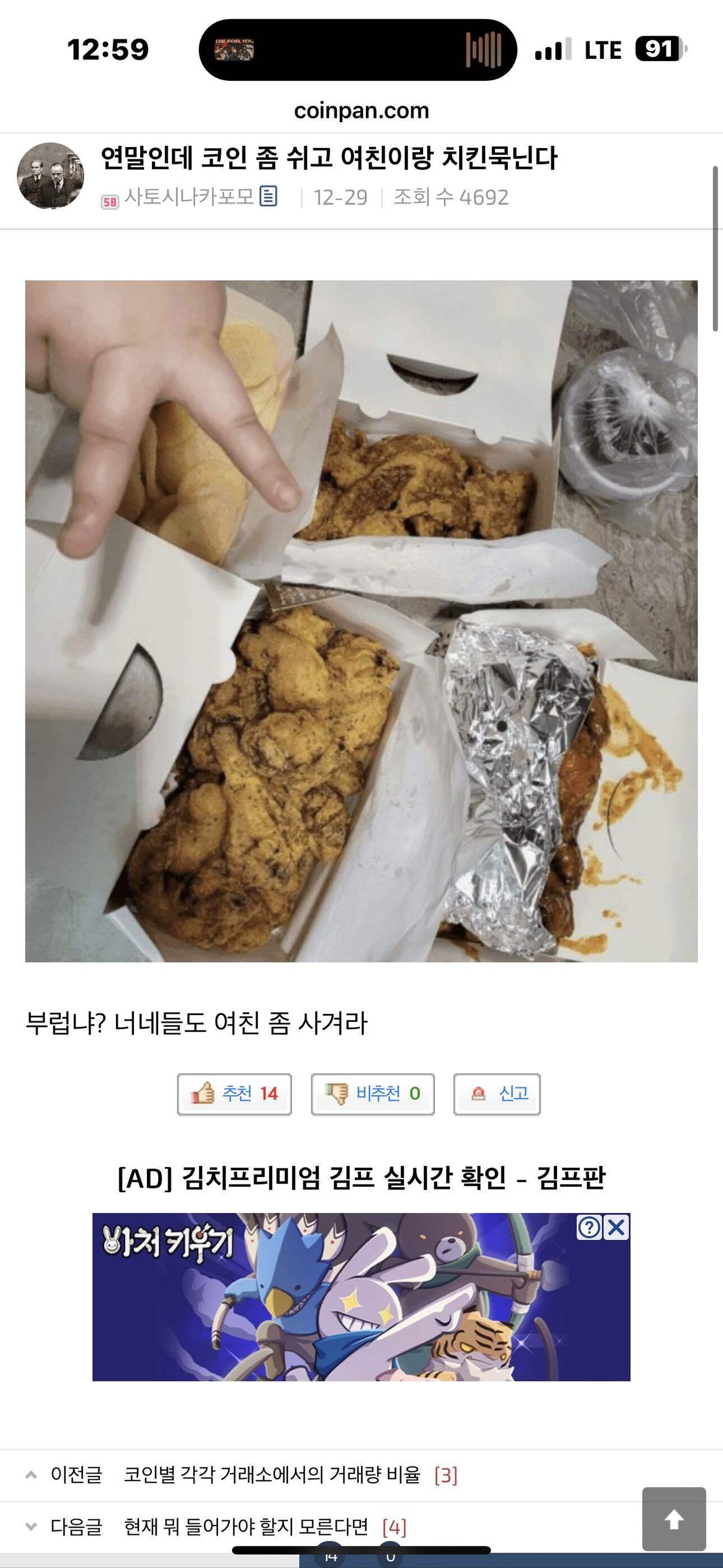 블라인드 | 암호화폐: 아니 코인판 보다가 터졌넼ㅋㅋㅋㅋ
