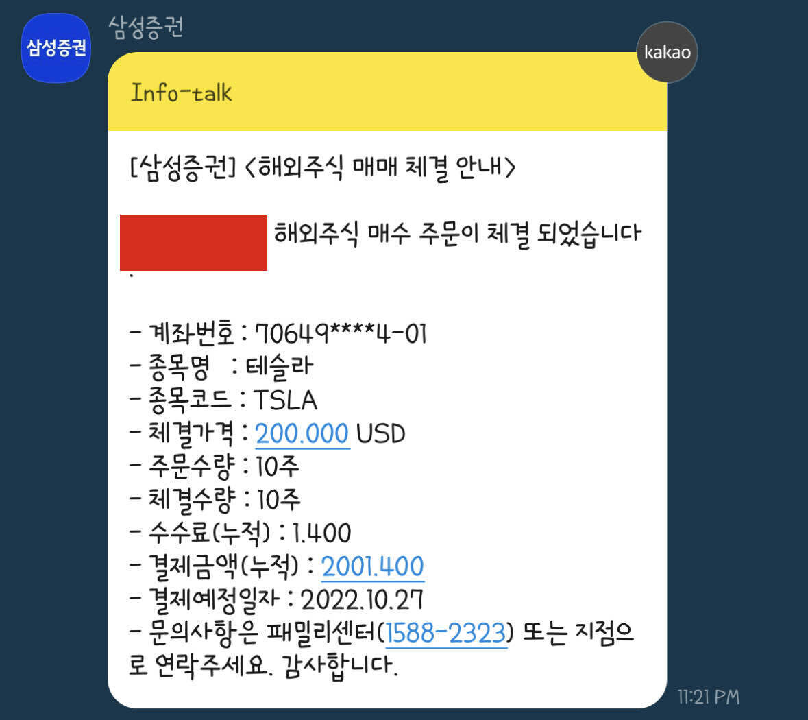 블라인드 | 주식·투자: 테슬라 $200에 진입!!