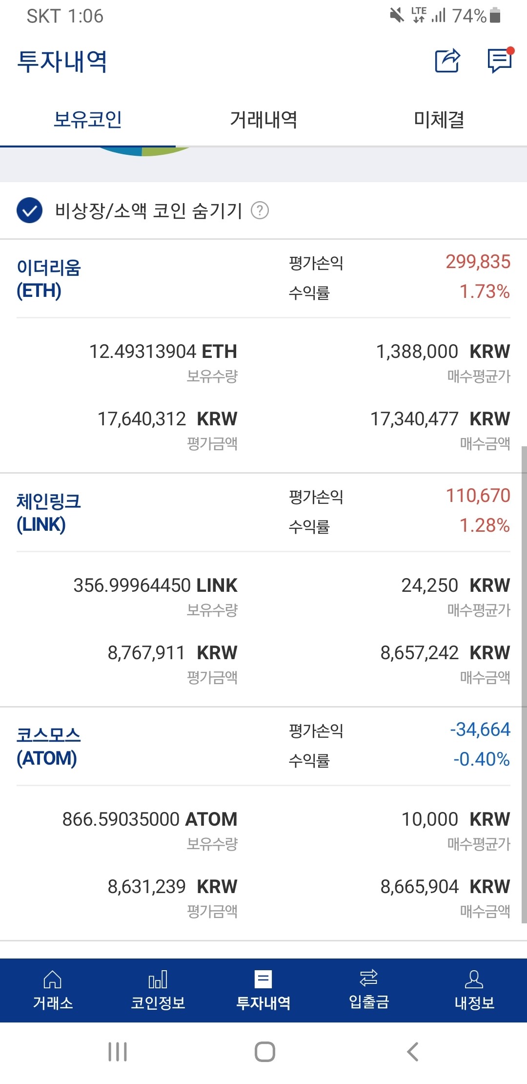 블라인드 | 암호화폐: 애플 형님 글 보고 근본 코인으로 갈아탓다