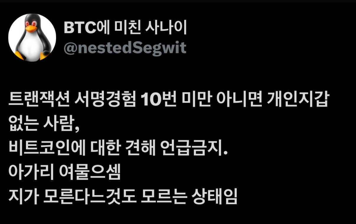 블라인드 | 암호화폐: 너네 비트 잘 모르잖아