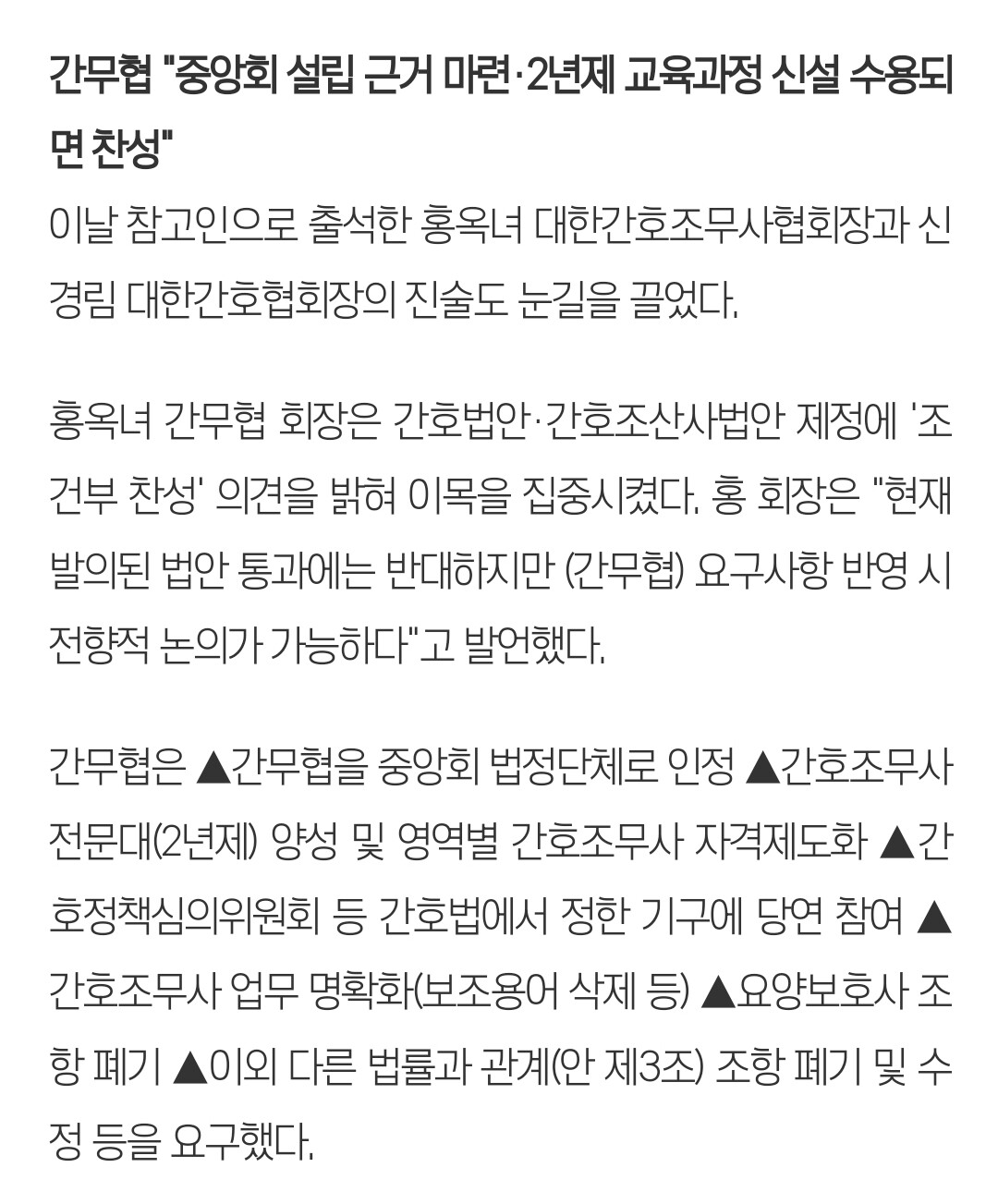 블라인드 | 블라블라: 간호조무사의 궁극적 목표