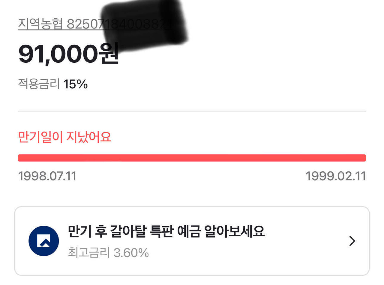 블라인드 | 주식·투자: 기적의 통장이 남아있네..