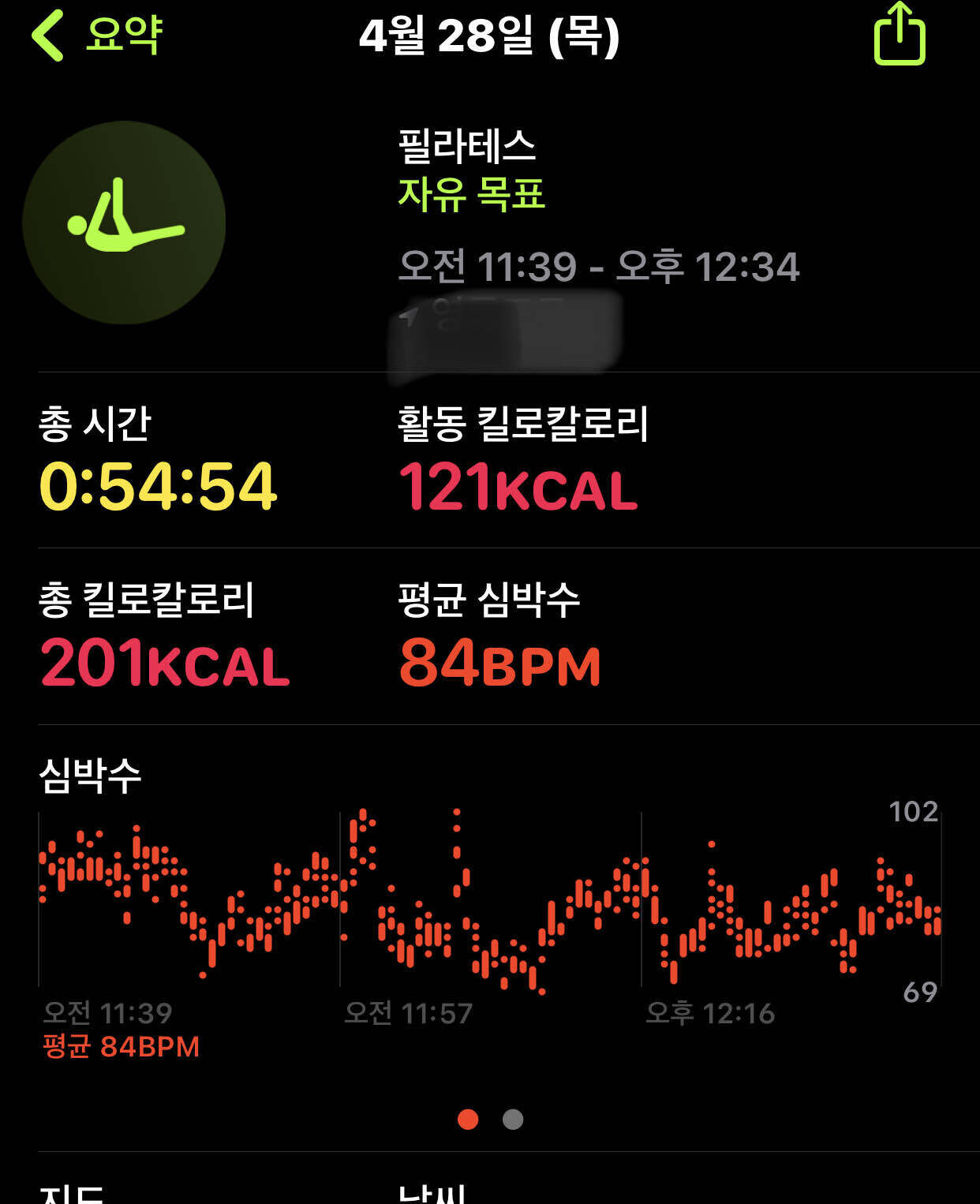 쭉쭉이 스트레칭