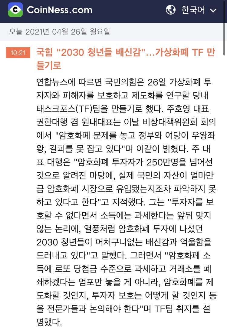 블라인드 | 암호화폐: 버블, 과열이라는 정부인사들