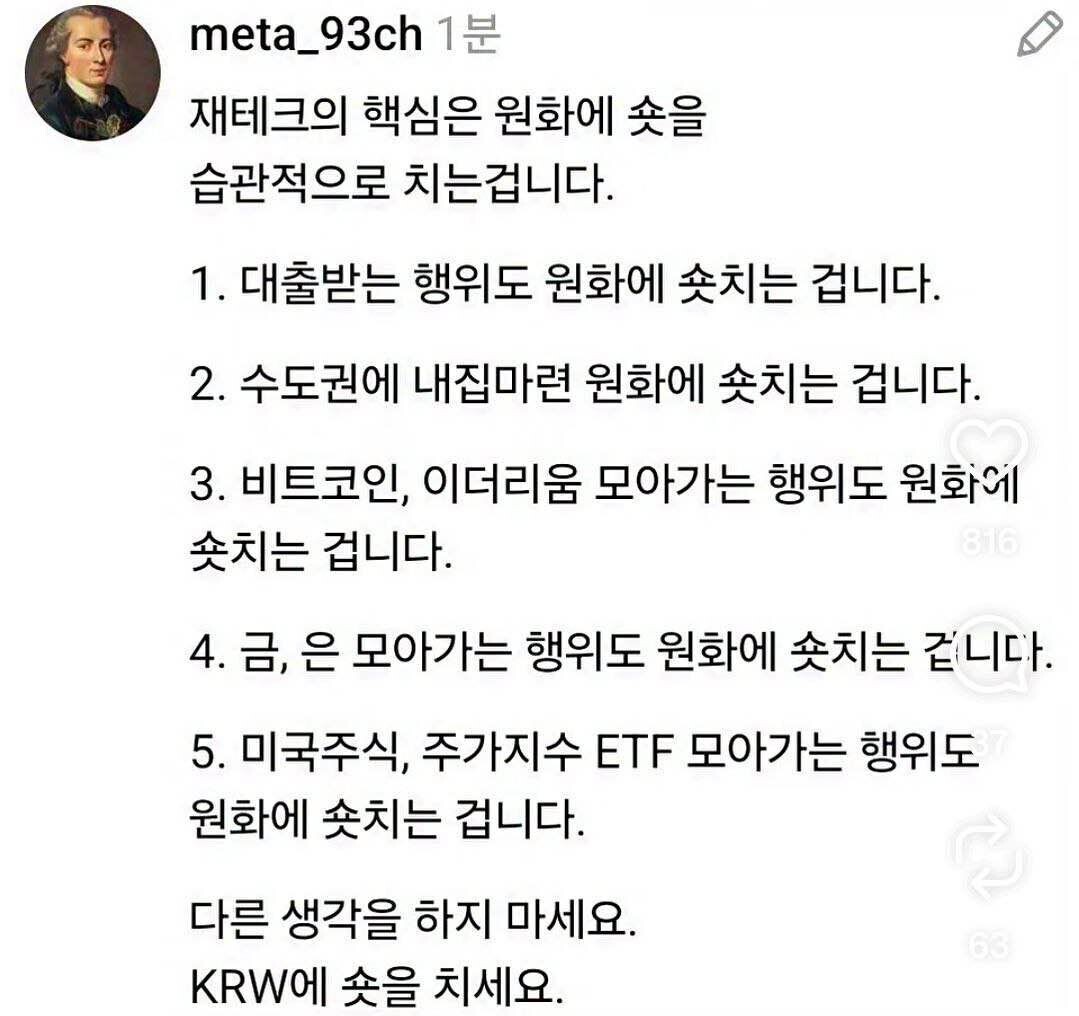 블라인드 | 부동산: 앞으로 재테크의 핵심은