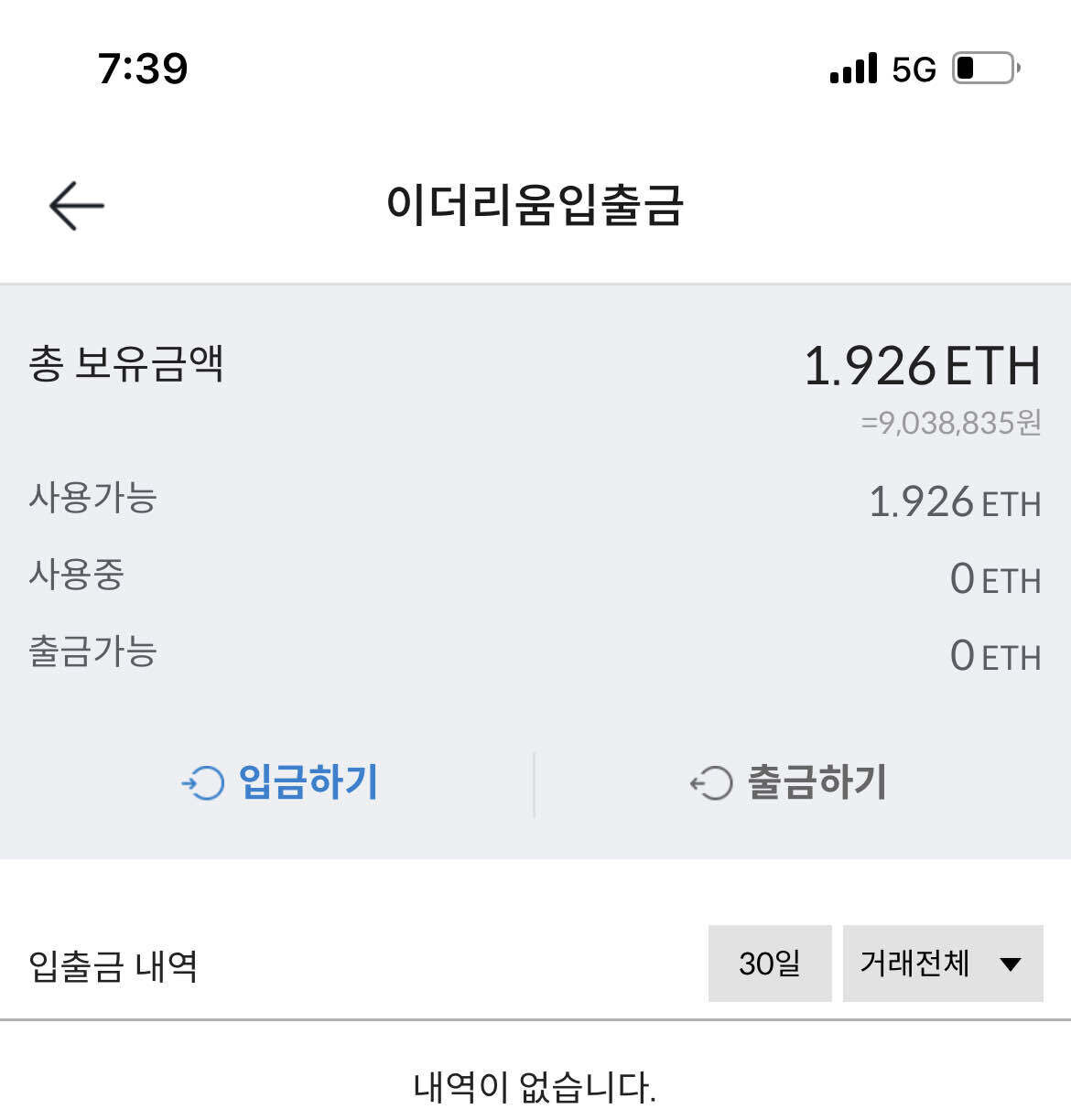 블라인드 | 암호화폐: 이더출금 안됨?