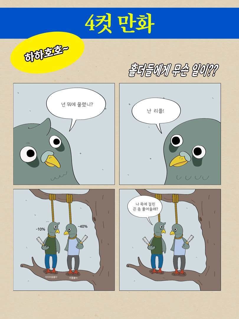 블라인드 | 암호화폐: 리플짤 모음