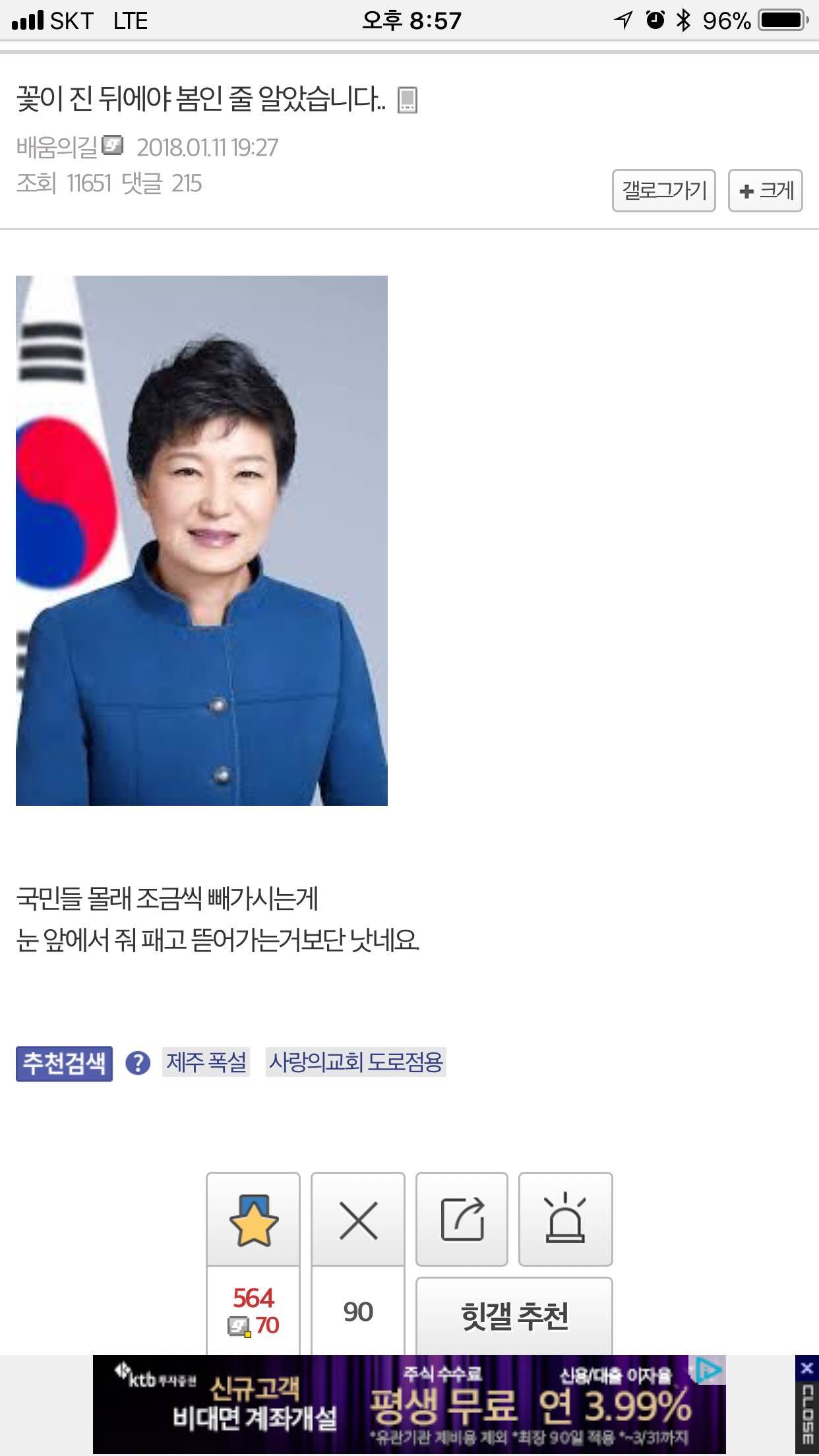 블라인드 | 암호화폐: 꽃이 지고나서야 봄인줄 알았습니다.