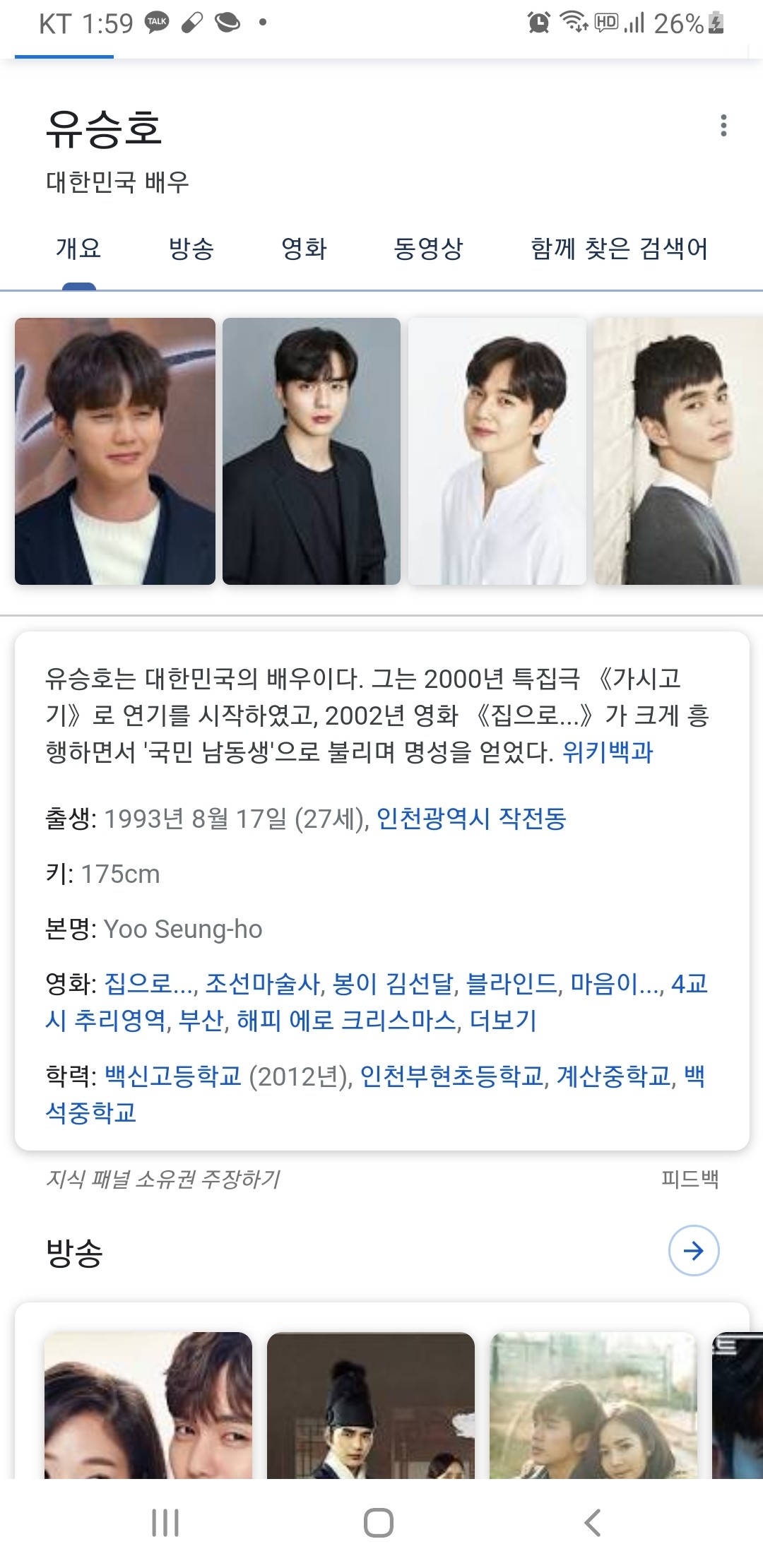 블라인드 | 블라블라: 남자는 175 부터는 얼굴과 비율임